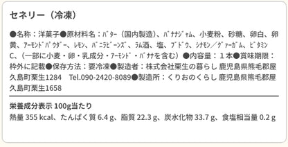 【はじめてセット】焼き菓子のために香りのプロが手掛けたセネリー＋じっくり煮込んだ、りんごがおいしいアップルパイ×2個