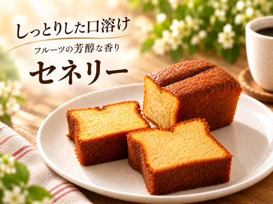 【はじめてセット】焼き菓子のために香りのプロが手掛けたセネリー＋じっくり煮込んだ、りんごがおいしいアップルパイ×2個